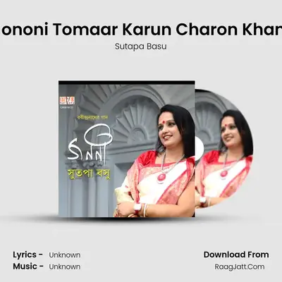 Jononi Tomaar Karun Charon Khani MP3 Song by Sutapa Basu Cover