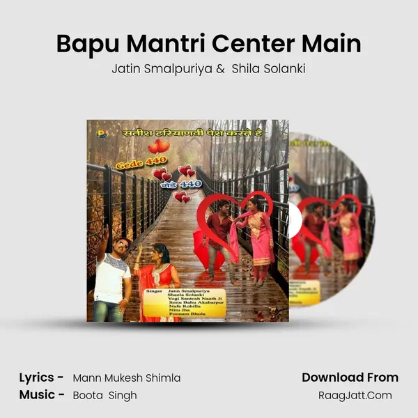 Bapu Mantri Center Main MP3 Song by Jatin Smalpuriya Cover
