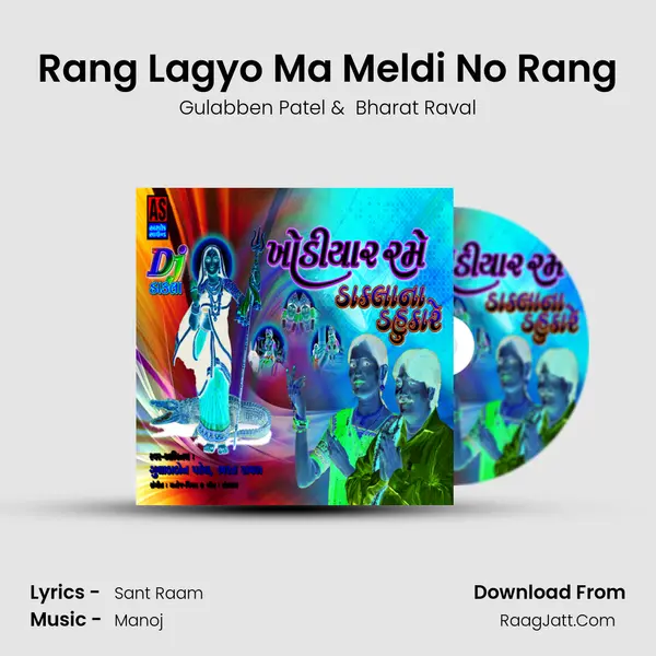 Rang Lagyo Ma Meldi No Rang MP3 Song by Gulabben Patel Cover
