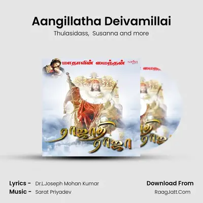 Aangillatha Deivamillai MP3 Song by Thulasidass Cover