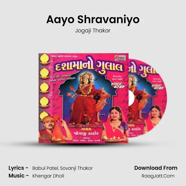Aayo Shravaniyo MP3 Song by Jogaji Thakor Cover