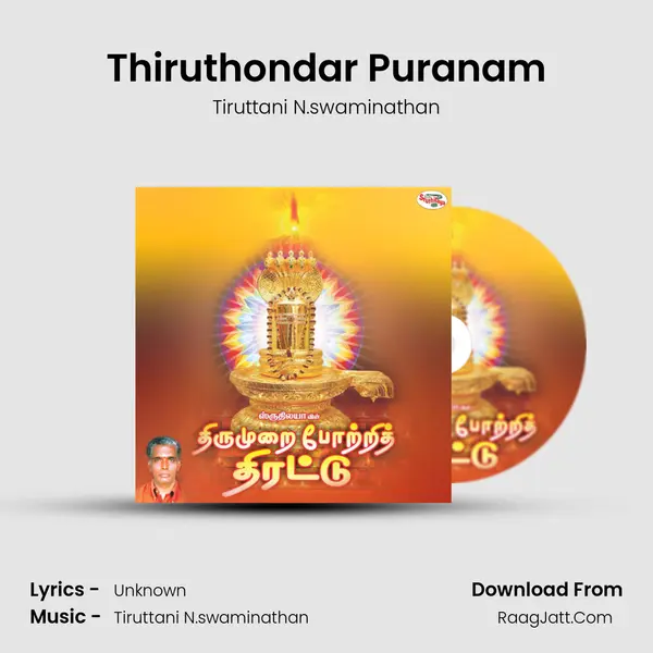 Thiruthondar Puranam MP3 Song by Tiruttani N.swaminathan Cover