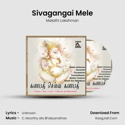 Sivagangai Mele MP3 Song by Malathi Lakshman Cover
