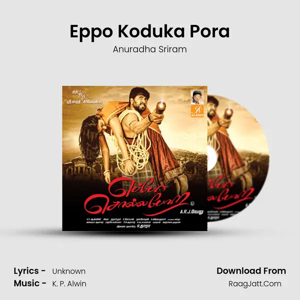 Eppo Koduka Pora MP3 Song by Anuradha Sriram Cover