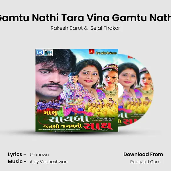Gamtu Nathi Tara Vina Gamtu Nathi MP3 Song by Rakesh Barot Cover