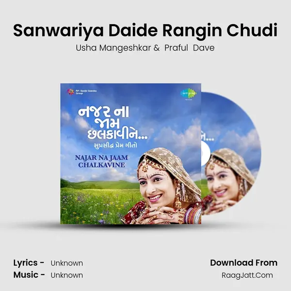 Sanwariya Daide Rangin Chudi Cover