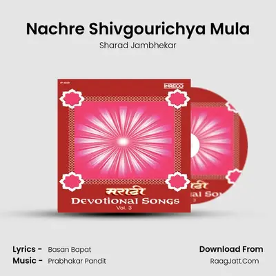 Nachre Shivgourichya Mula MP3 Song by Sharad Jambhekar Cover