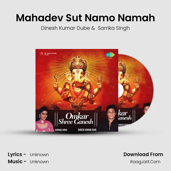 Mahadev Sut Namo Namah MP3 Song by Dinesh Kumar Dube Cover