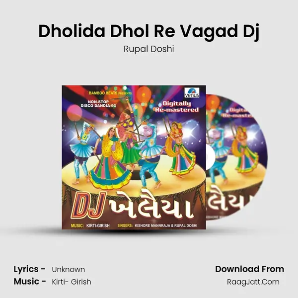 Dholida Dhol Re Vagad Dj MP3 Song by Rupal Doshi Cover