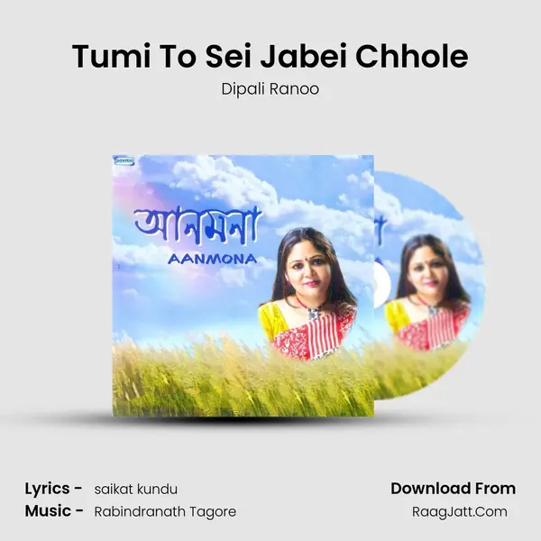 Tumi To Sei Jabei Chhole MP3 Song by Dipali Ranoo Cover