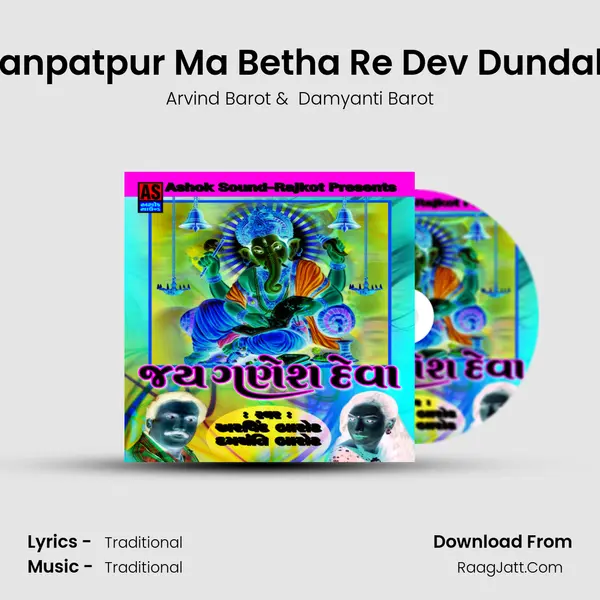 Ganpatpur Ma Betha Re Dev Dundala MP3 Song by Arvind Barot Cover