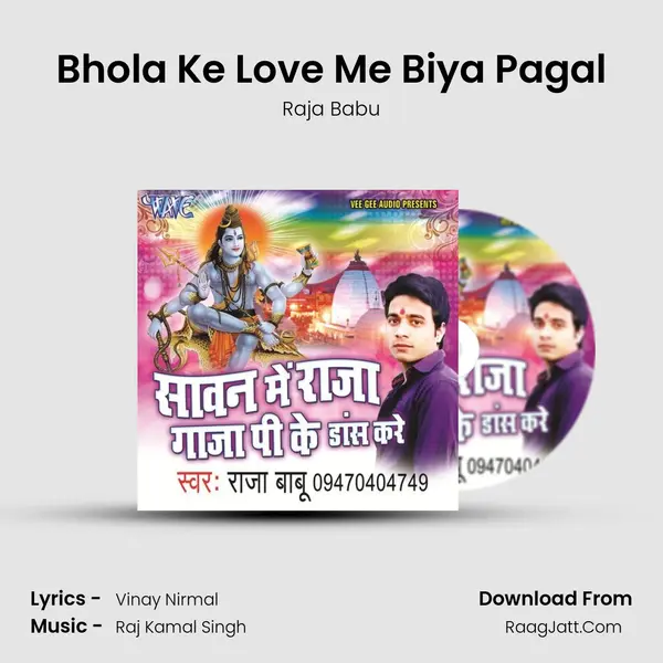 Bhola Ke Love Me Biya Pagal MP3 Song by Raja Babu Cover