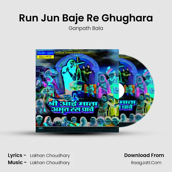 Run Jun Baje Re Ghughara MP3 Song by Ganpath Bala Cover