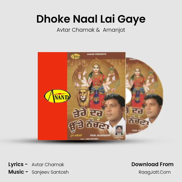 Dhoke Naal Lai Gaye MP3 Song by Avtar Chamak Cover