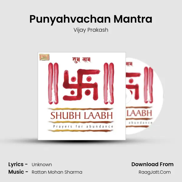 Punyahvachan Mantra MP3 Song by Vijay Prakash Cover