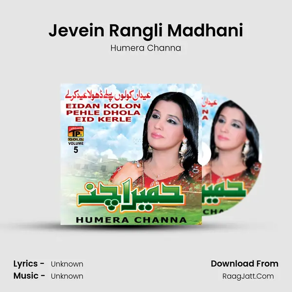 Jevein Rangli Madhani MP3 Song by Humera Channa Cover