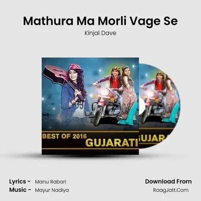 Mathura Ma Morli Vage Se Cover