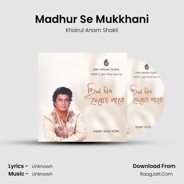 Madhur Se Mukkhani MP3 Song by Khairul Anam Shakil Cover