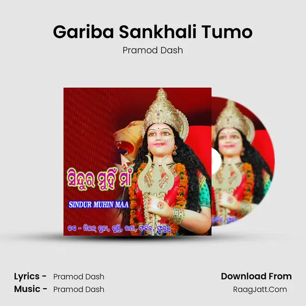 Gariba Sankhali Tumo MP3 Song by Pramod Dash Cover