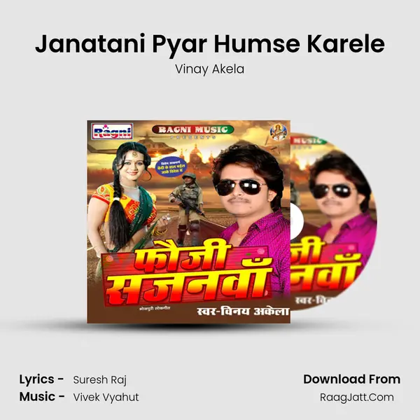 Janatani Pyar Humse Karele MP3 Song by Vinay Akela Cover