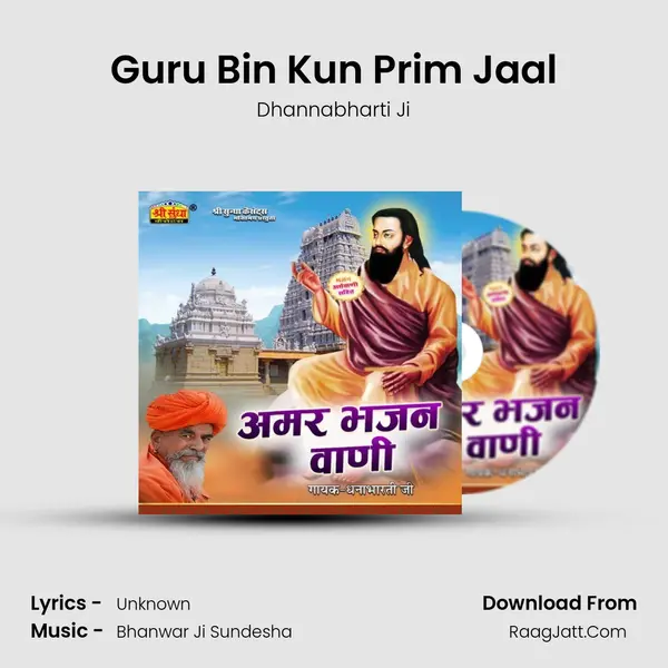 Guru Bin Kun Prim Jaal MP3 Song by Dhannabharti Ji Cover