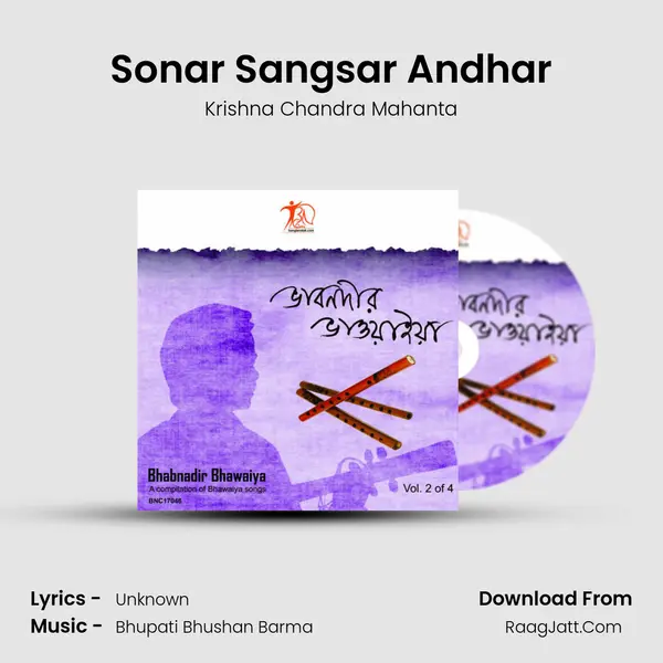 Sonar Sangsar Andhar mp3 song