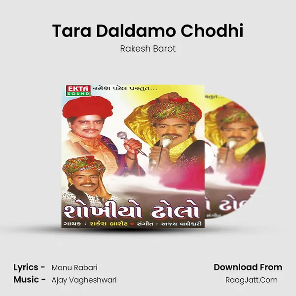 Tara Daldamo Chodhi MP3 Song by Rakesh Barot Cover