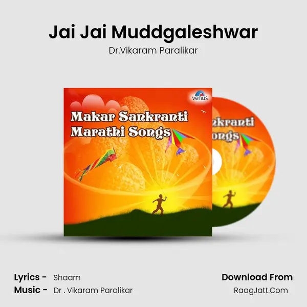 Jai Jai Muddgaleshwar MP3 Song by Dr.Vikaram Paralikar Cover