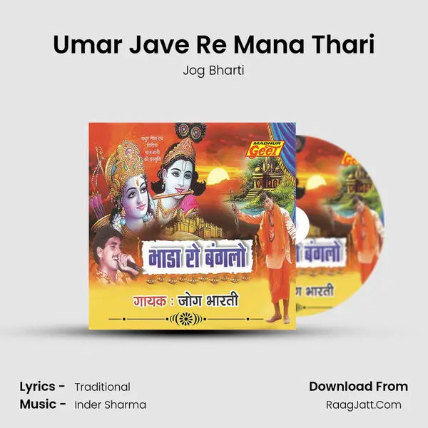 Umar Jave Re Mana Thari MP3 Song by Jog Bharti Cover