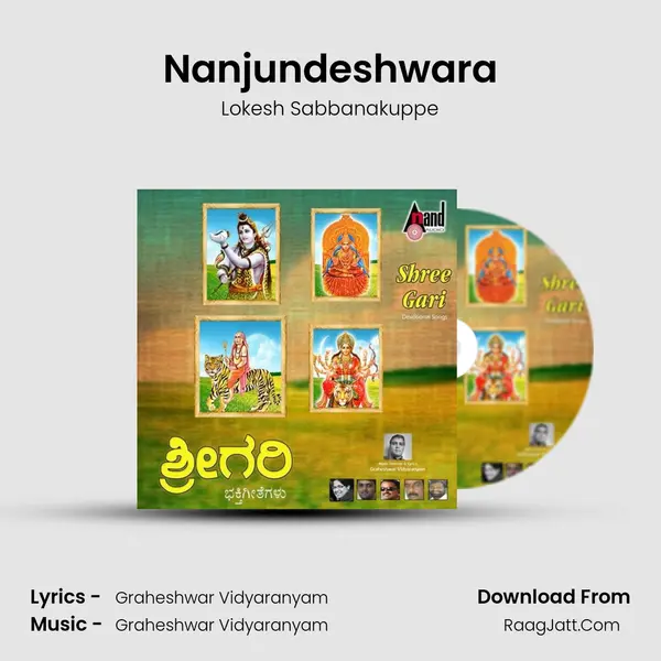 Nanjundeshwara MP3 Song by Lokesh Sabbanakuppe Cover