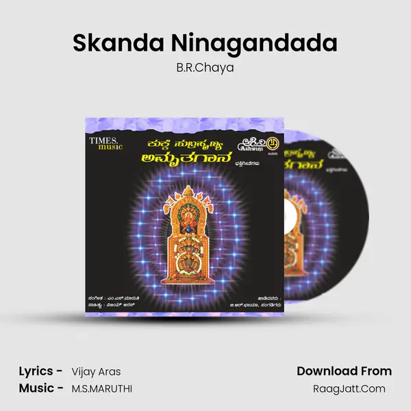 Skanda Ninagandada MP3 Song by B.R.Chaya Cover