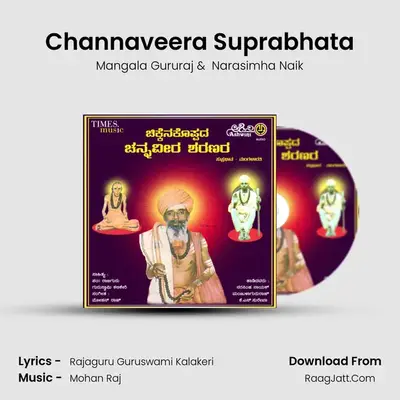 Channaveera Suprabhata MP3 Song by Mangala Gururaj Cover