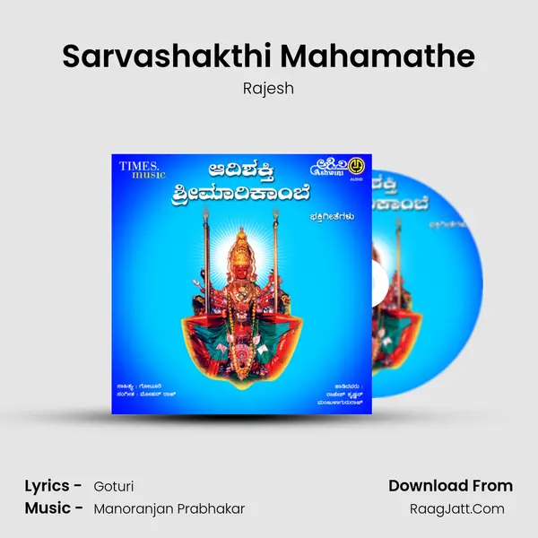 Sarvashakthi Mahamathe MP3 Song by Rajesh Cover