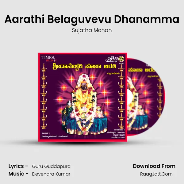 Aarathi Belaguvevu Dhanamma MP3 Song by Sujatha Mohan Cover