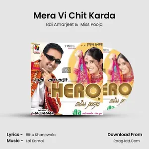 Mera Vi Chit Karda Cover