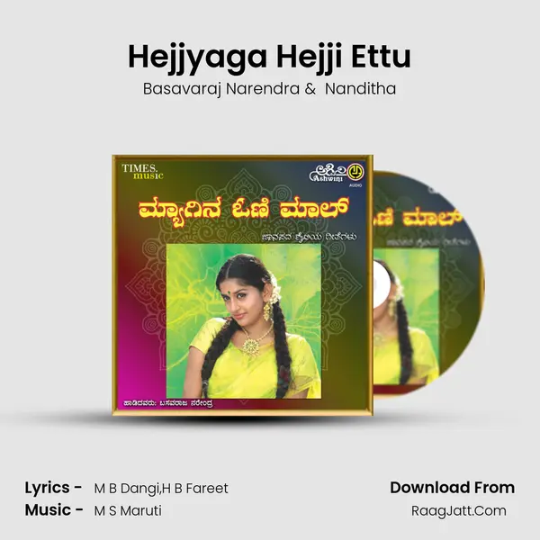 Hejjyaga Hejji Ettu MP3 Song by Basavaraj Narendra Cover