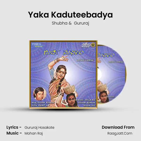 Yaka Kaduteebadya MP3 Song by Shubha Cover