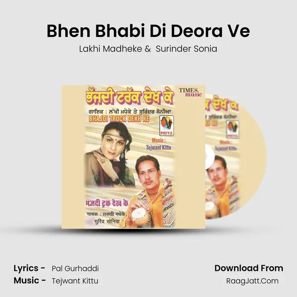 Bhen Bhabi Di Deora Ve MP3 Song by Lakhi Madheke Cover