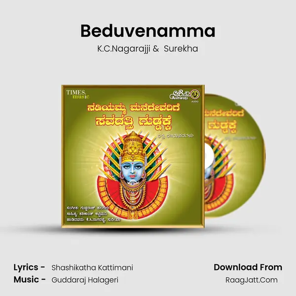 Beduvenamma MP3 Song by K.C.Nagarajji Cover