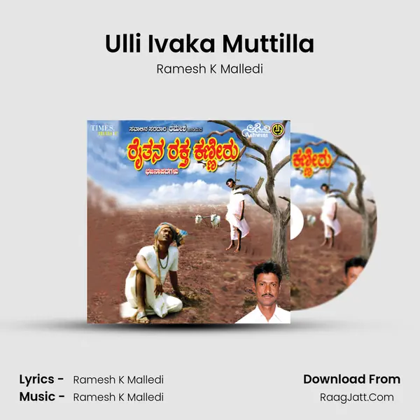 Ulli Ivaka Muttilla MP3 Song by Ramesh K Malledi Cover