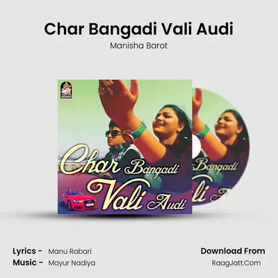 Char Bangadi Vali Audi MP3 Song by Manisha Barot Cover