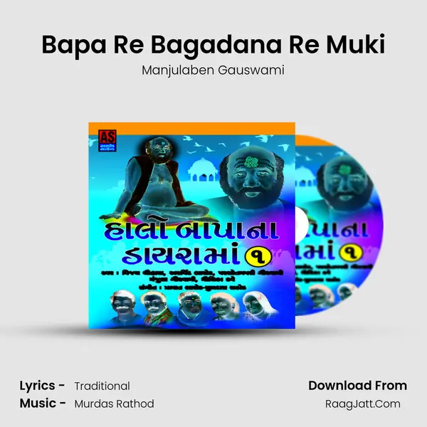 Bapa Re Bagadana Re Muki MP3 Song by Manjulaben Gauswami Cover