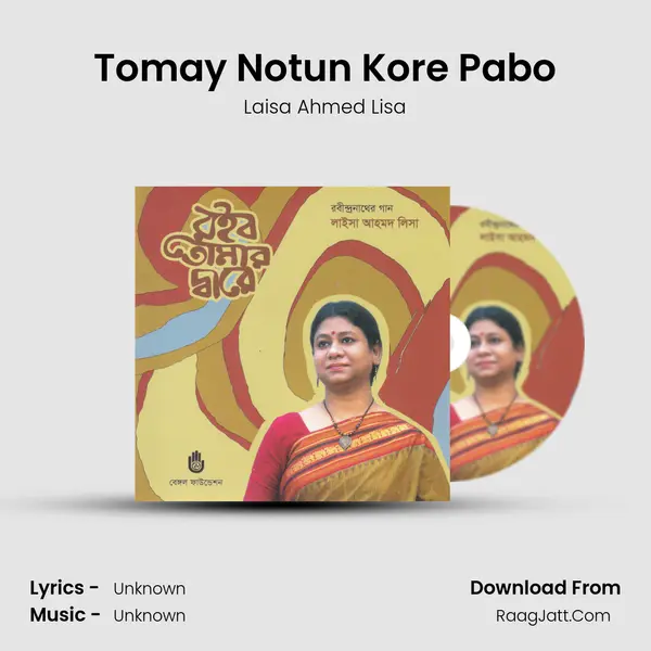 Tomay Notun Kore Pabo MP3 Song by Laisa Ahmed Lisa Cover