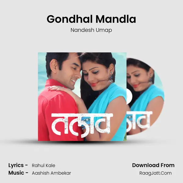 Gondhal Mandla MP3 Song by Nandesh Umap Cover