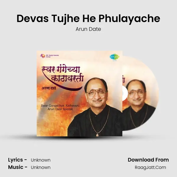 Devas Tujhe He Phulayache MP3 Song by Arun Date Cover