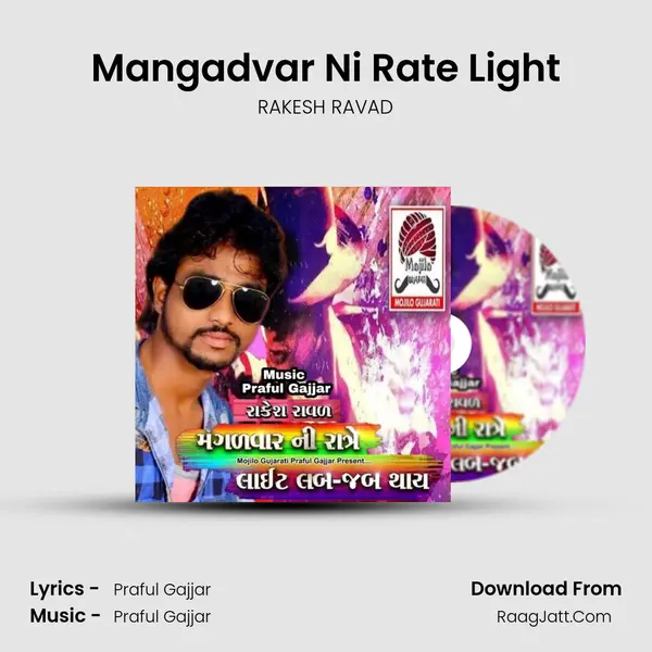 Mangadvar Ni Rate Light MP3 Song by RAKESH RAVAD Cover