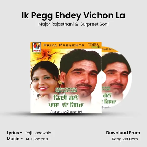 Ik Pegg Ehdey Vichon La MP3 Song by Major Rajasthani Cover