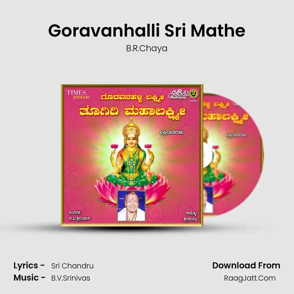 Goravanhalli Sri Mathe MP3 Song by B.R.Chaya Cover