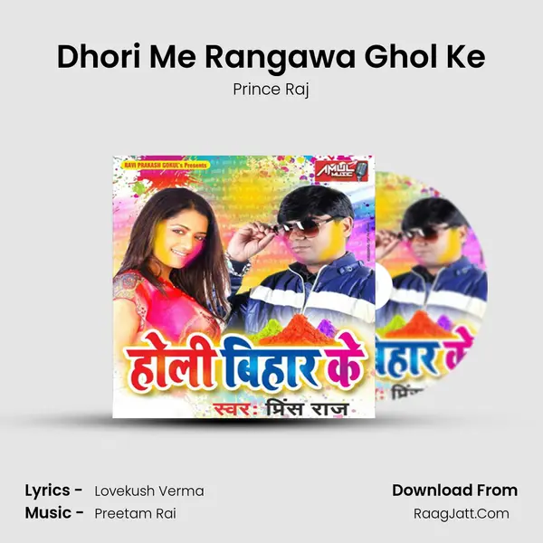 Dhori Me Rangawa Ghol Ke MP3 Song by Prince Raj Cover