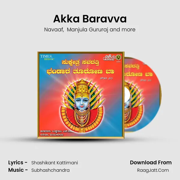 Akka Baravva MP3 Song by Navaaf Cover